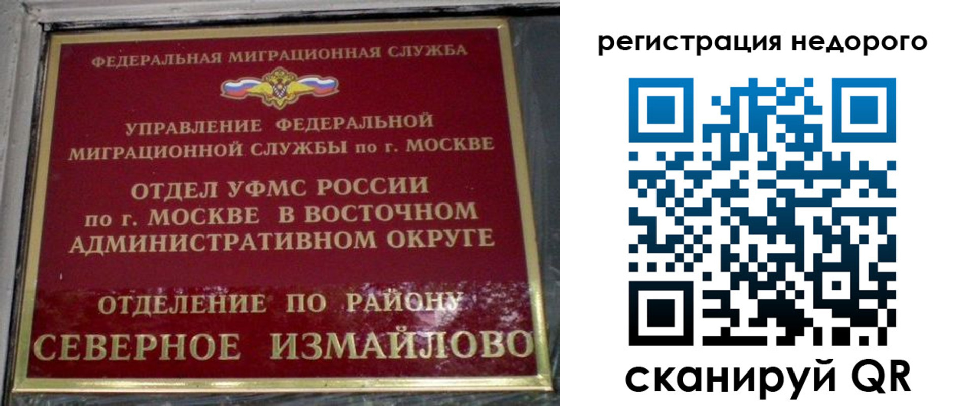 прописка в квартире в Назрани