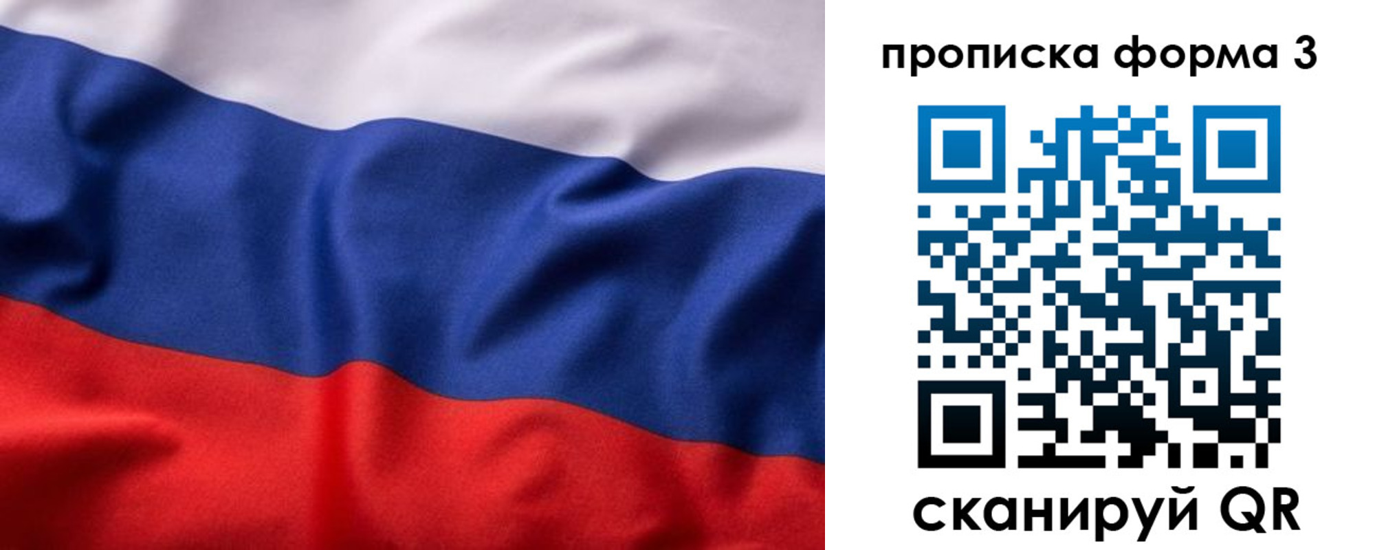 прописка паспорт в Назрани