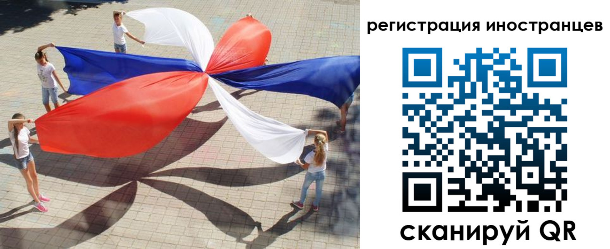 прописка для работы в Назрани